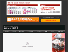 Tablet Screenshot of fu-kido.com